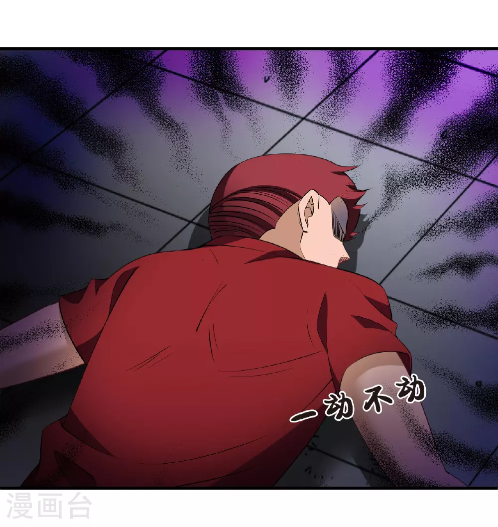 番外006 小晚的现实生活6 第14页