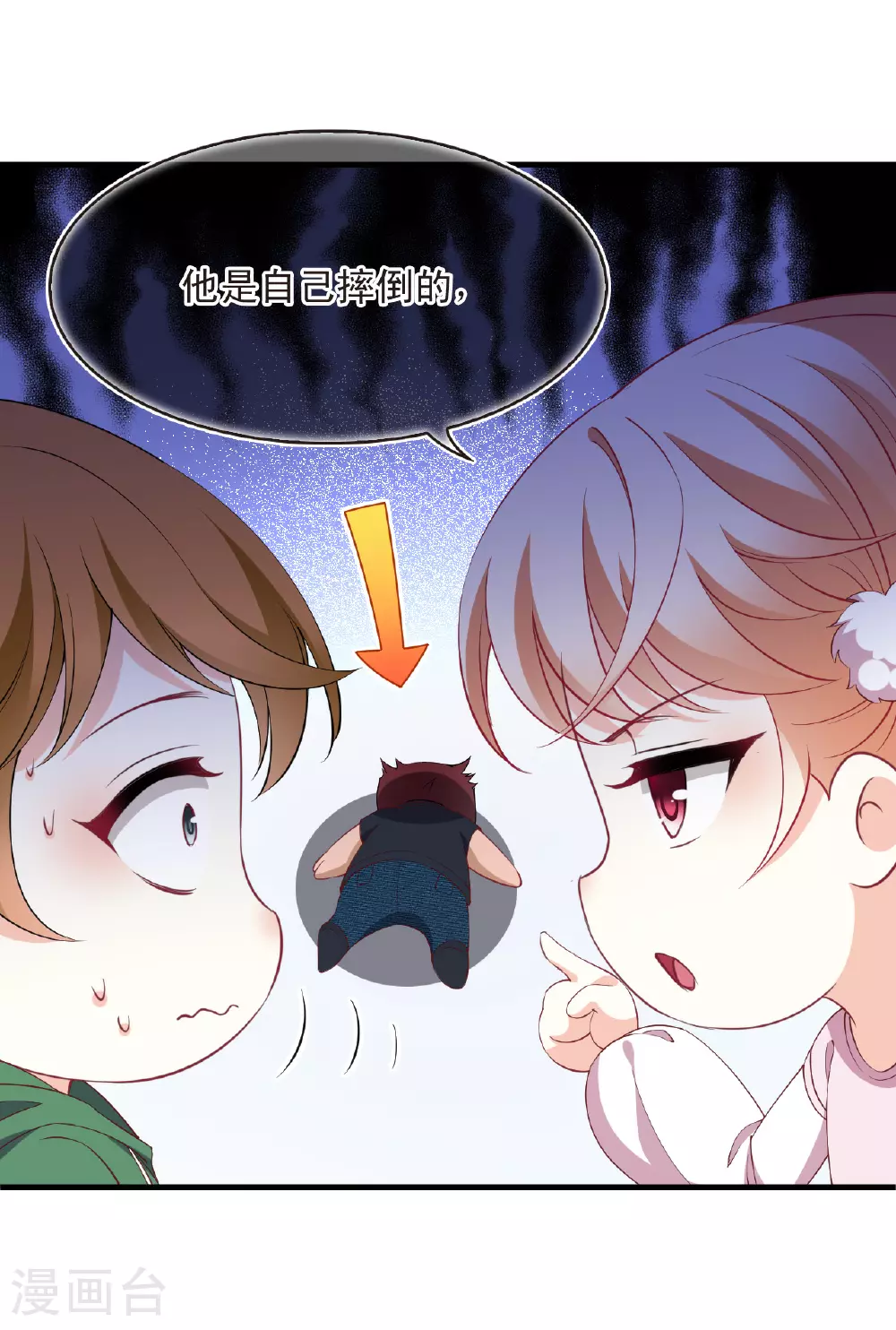 番外006 小晚的现实生活6 第16页