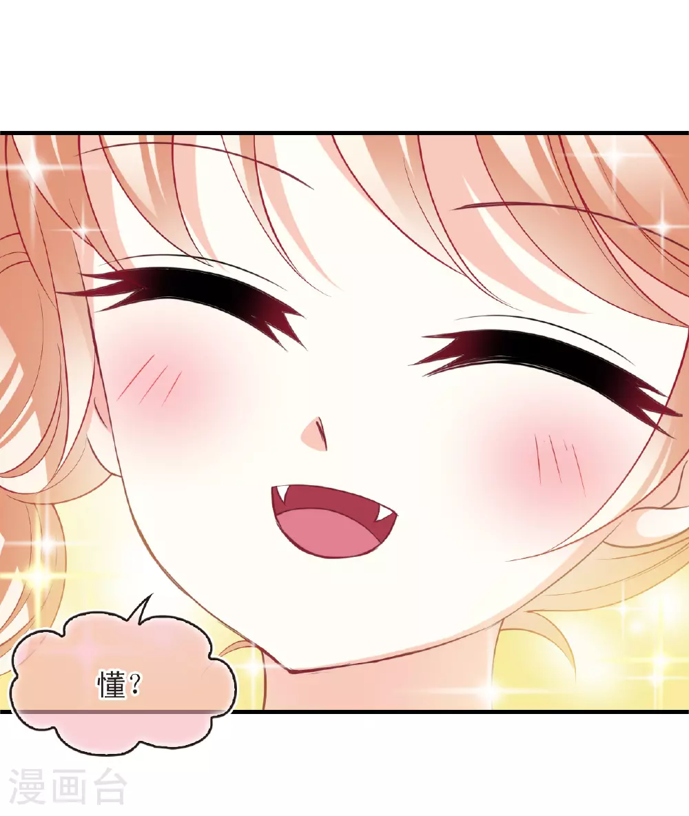 番外006 小晚的现实生活6 第17页