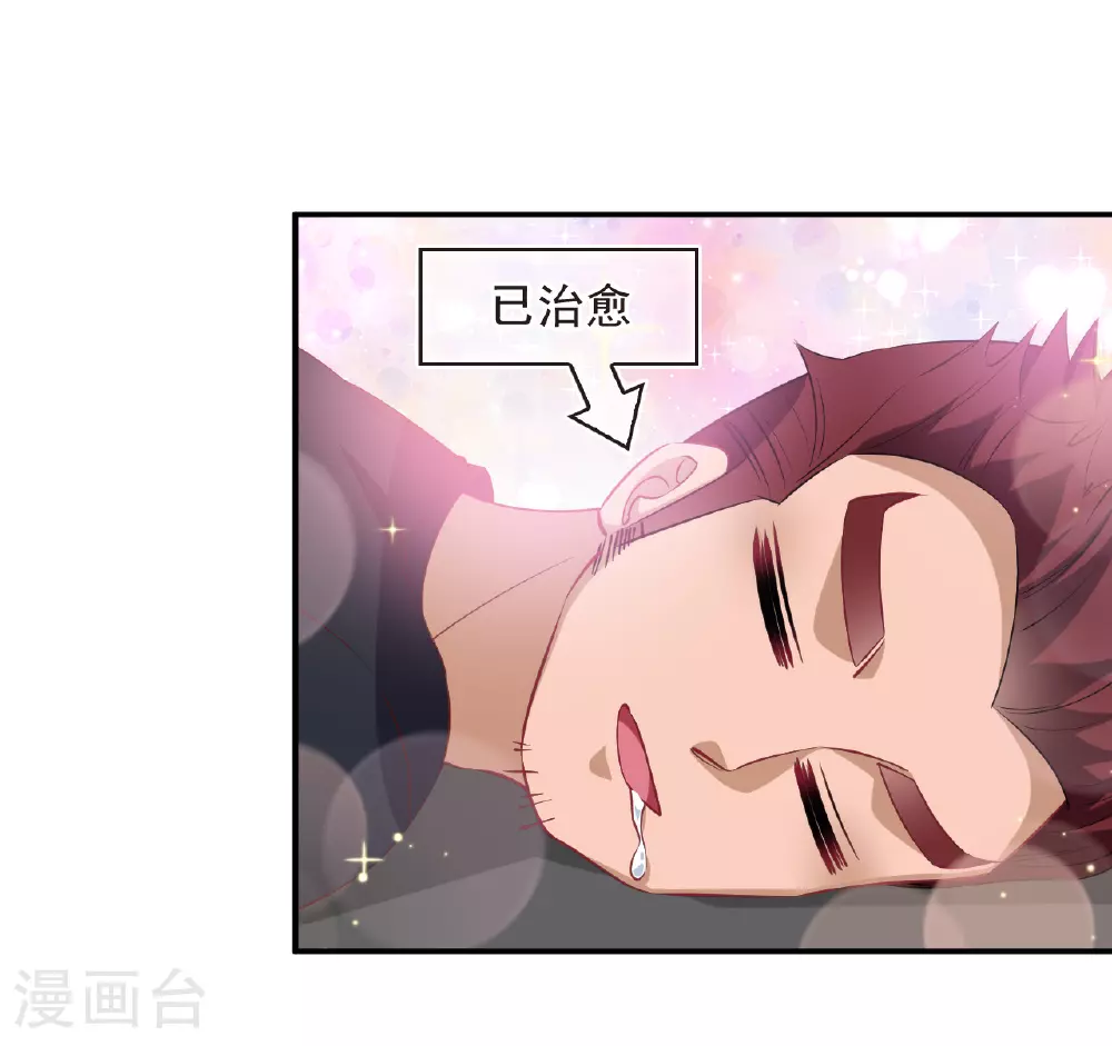 番外006 小晚的现实生活6 第19页