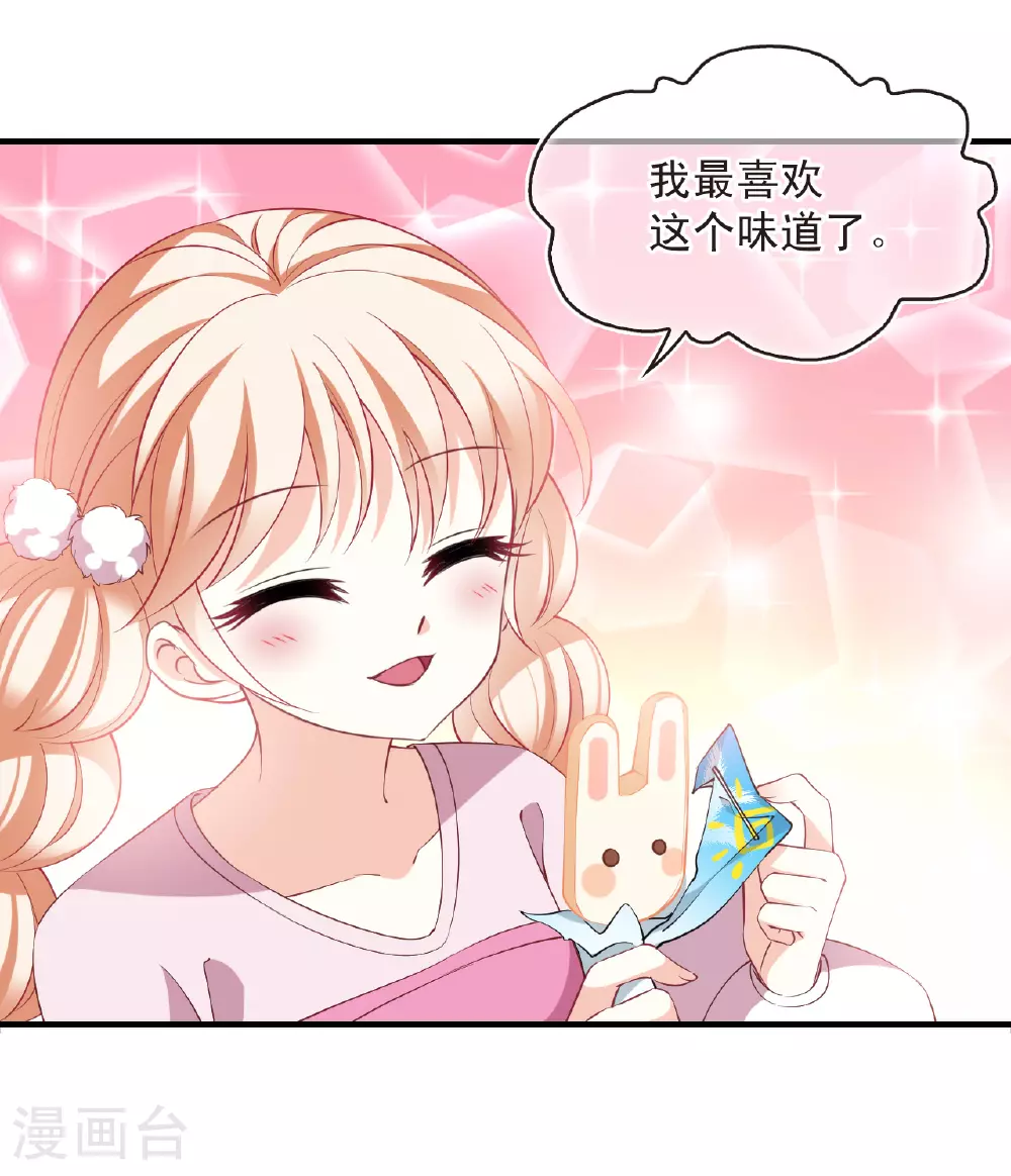 番外006 小晚的现实生活6 第23页
