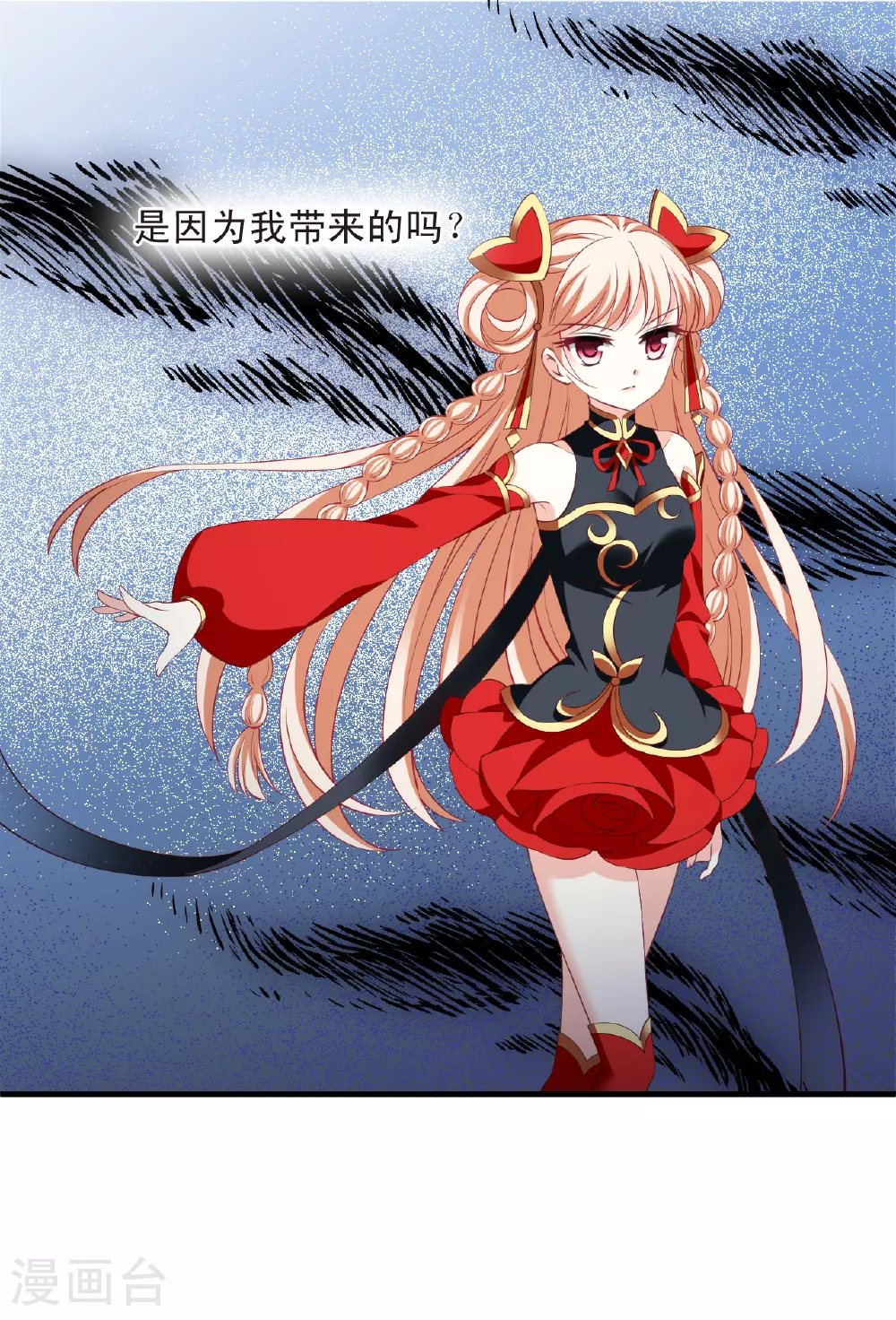 番外006 小晚的现实生活6 第26页