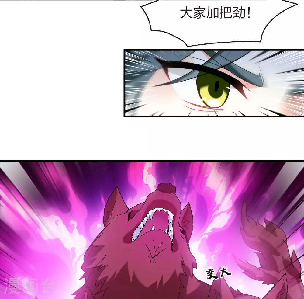 番外007 苍岚之巅17-1 第6页