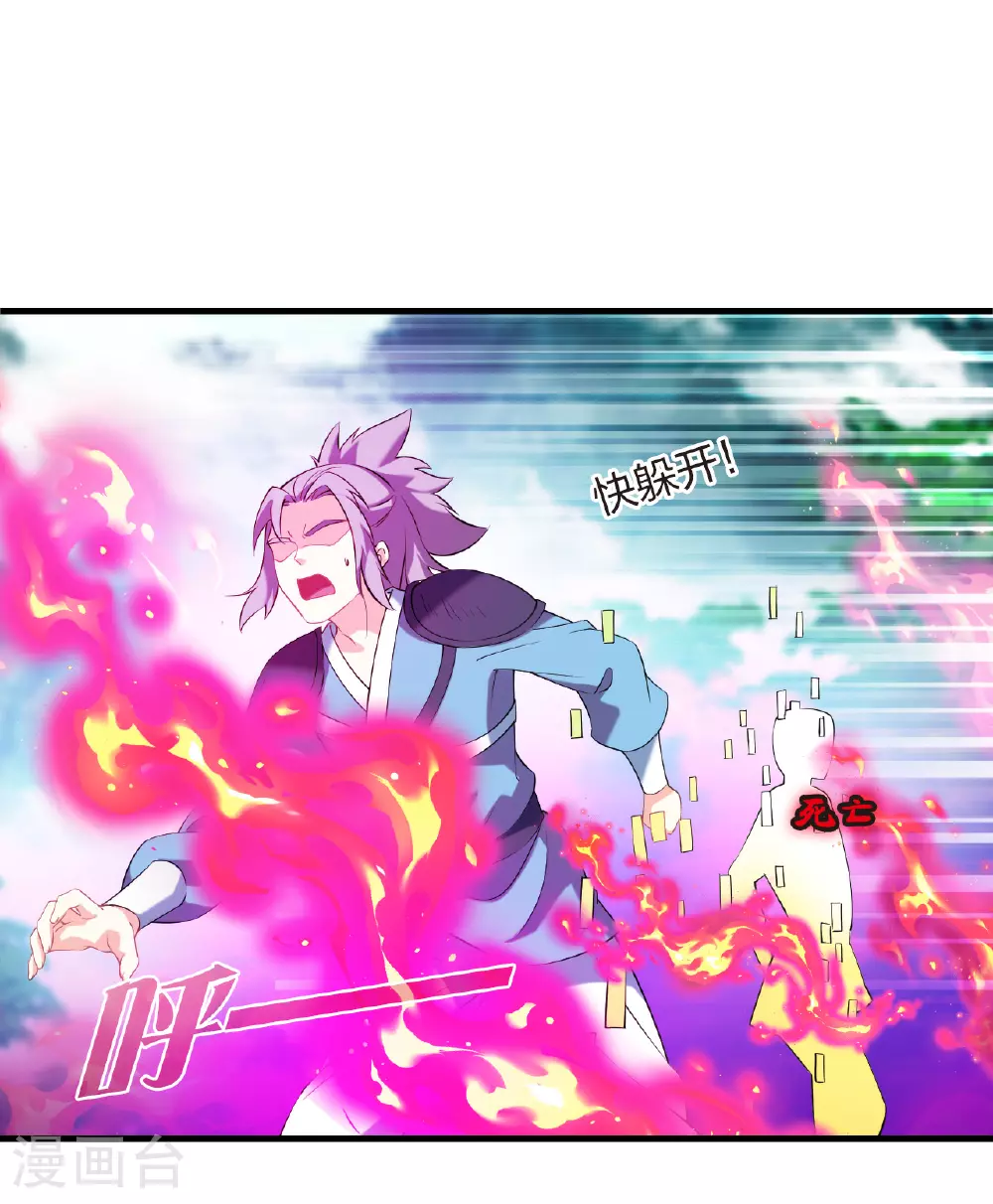 番外007 苍岚之巅17-1 第12页