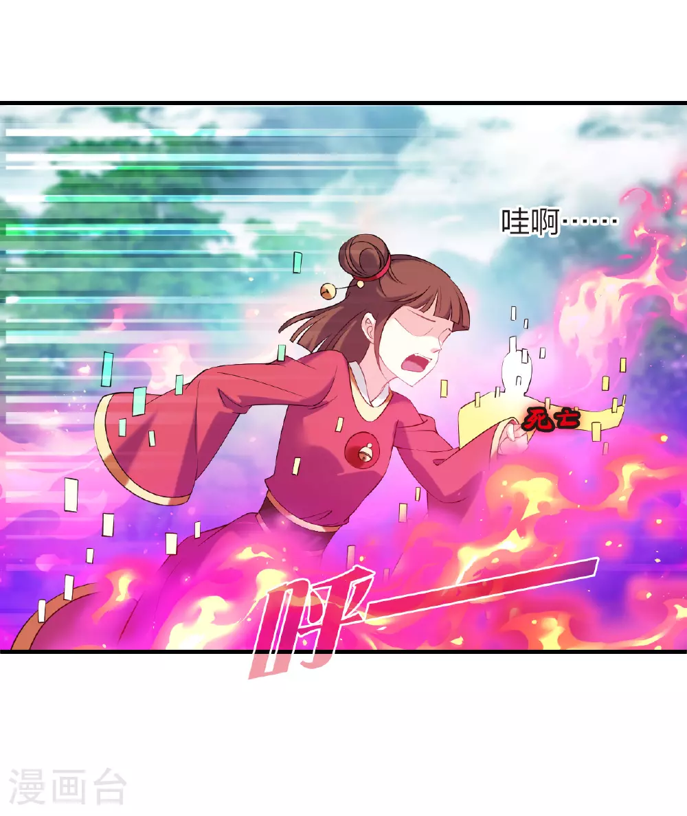 番外007 苍岚之巅17-1 第13页