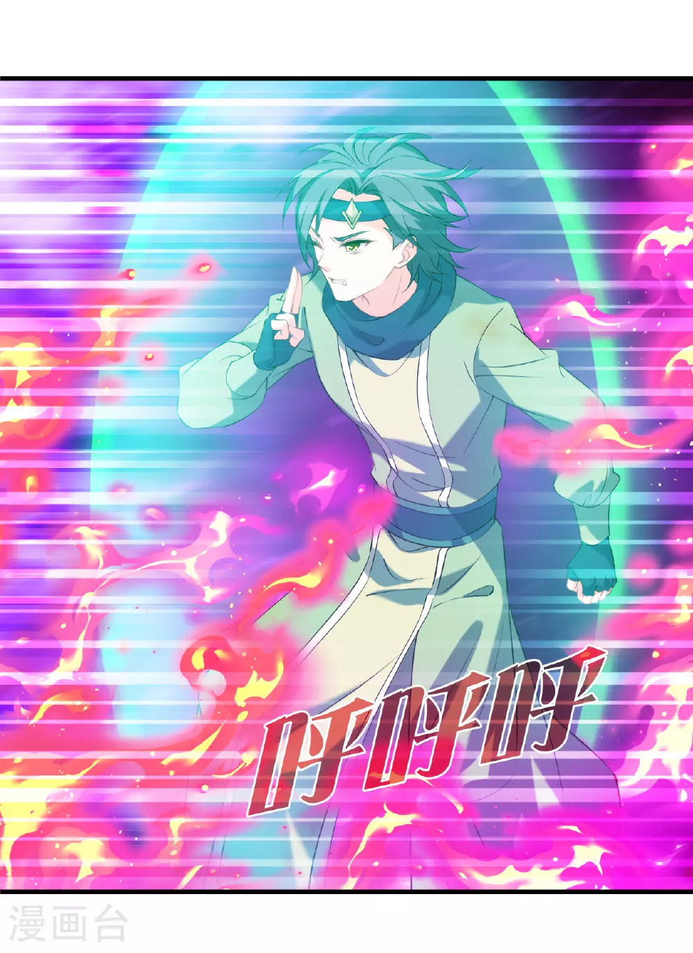 番外007 苍岚之巅17-1 第14页