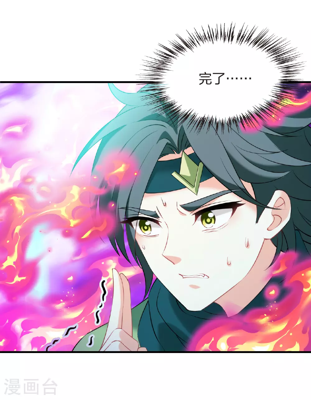 番外007 苍岚之巅17-1 第15页