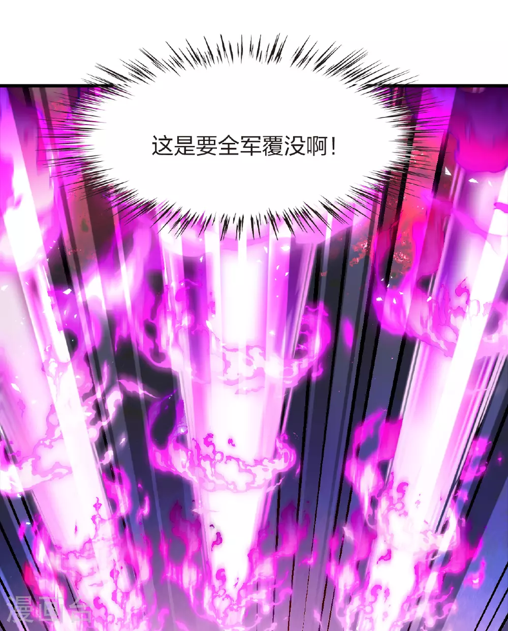 番外007 苍岚之巅17-1 第16页