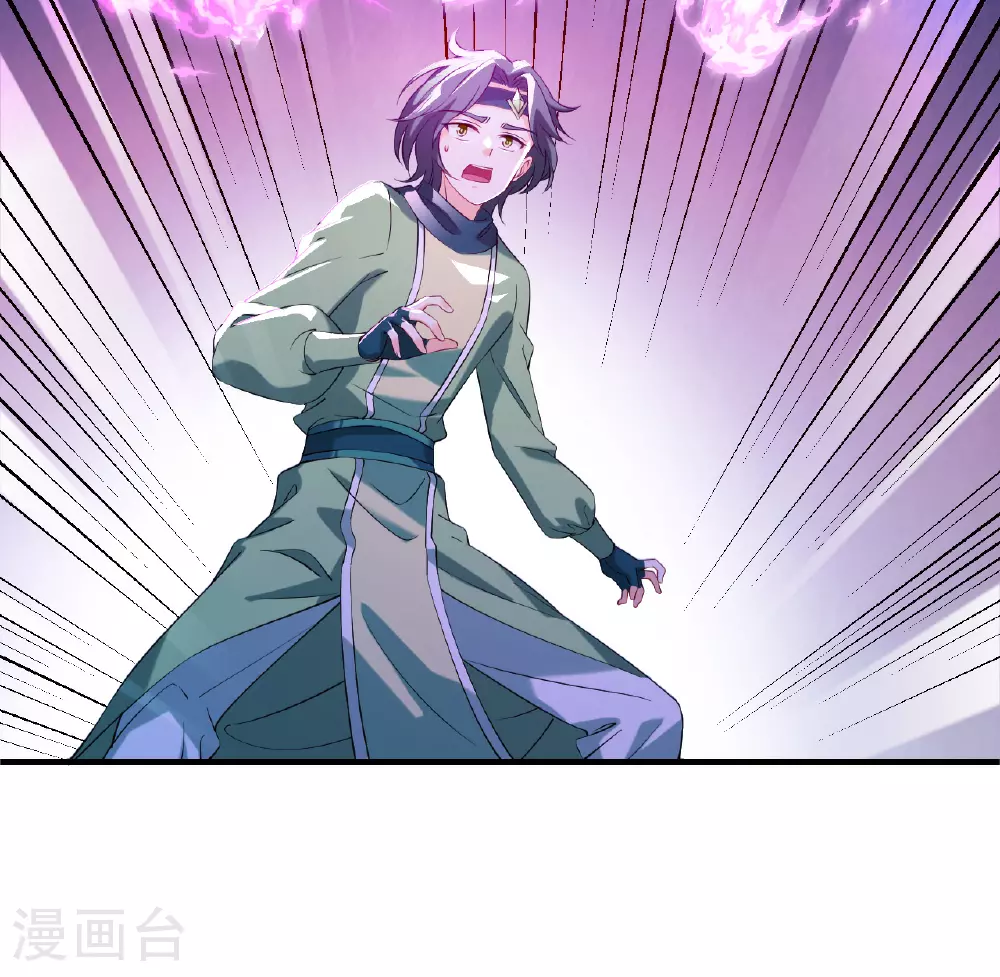 番外007 苍岚之巅17-1 第17页