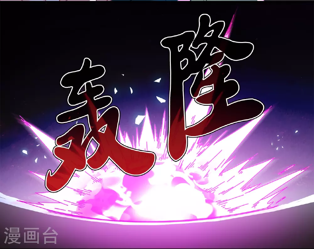 番外007 苍岚之巅17-1 第20页
