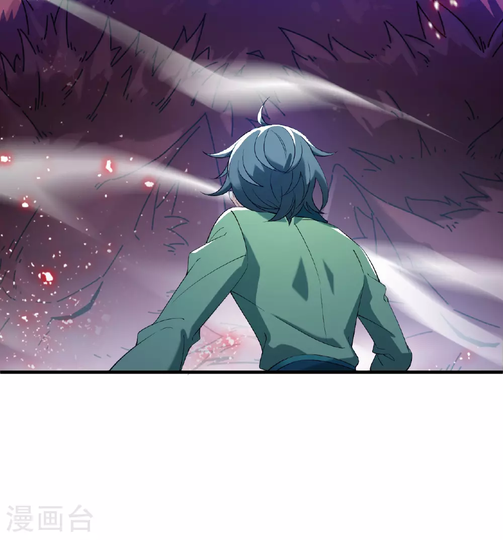 番外007 苍岚之巅17-1 第24页
