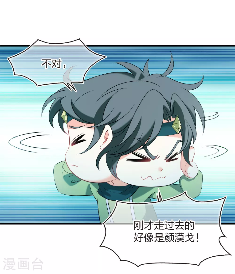 番外007 苍岚之巅17-1 第30页