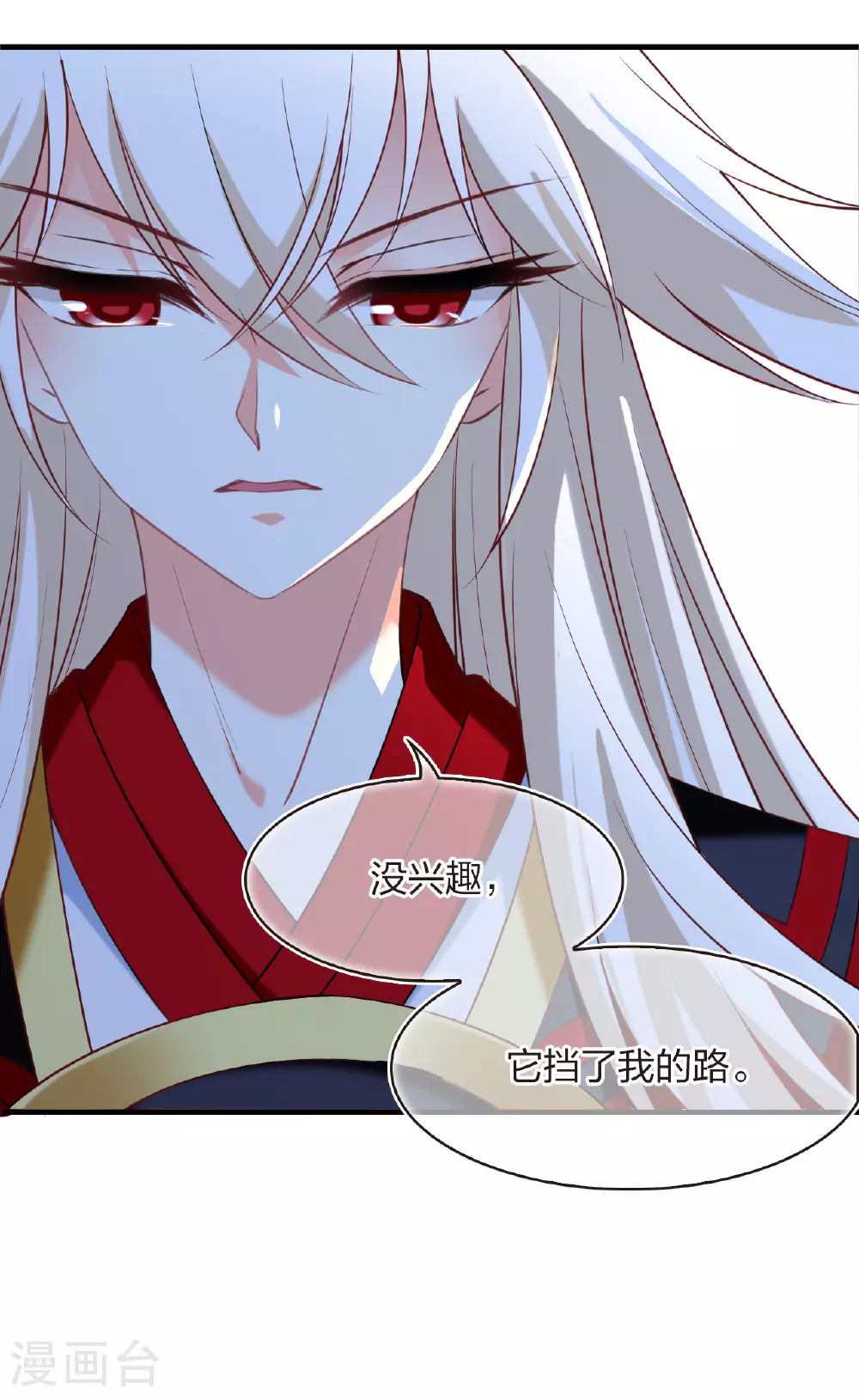 番外007 苍岚之巅17-1 第33页