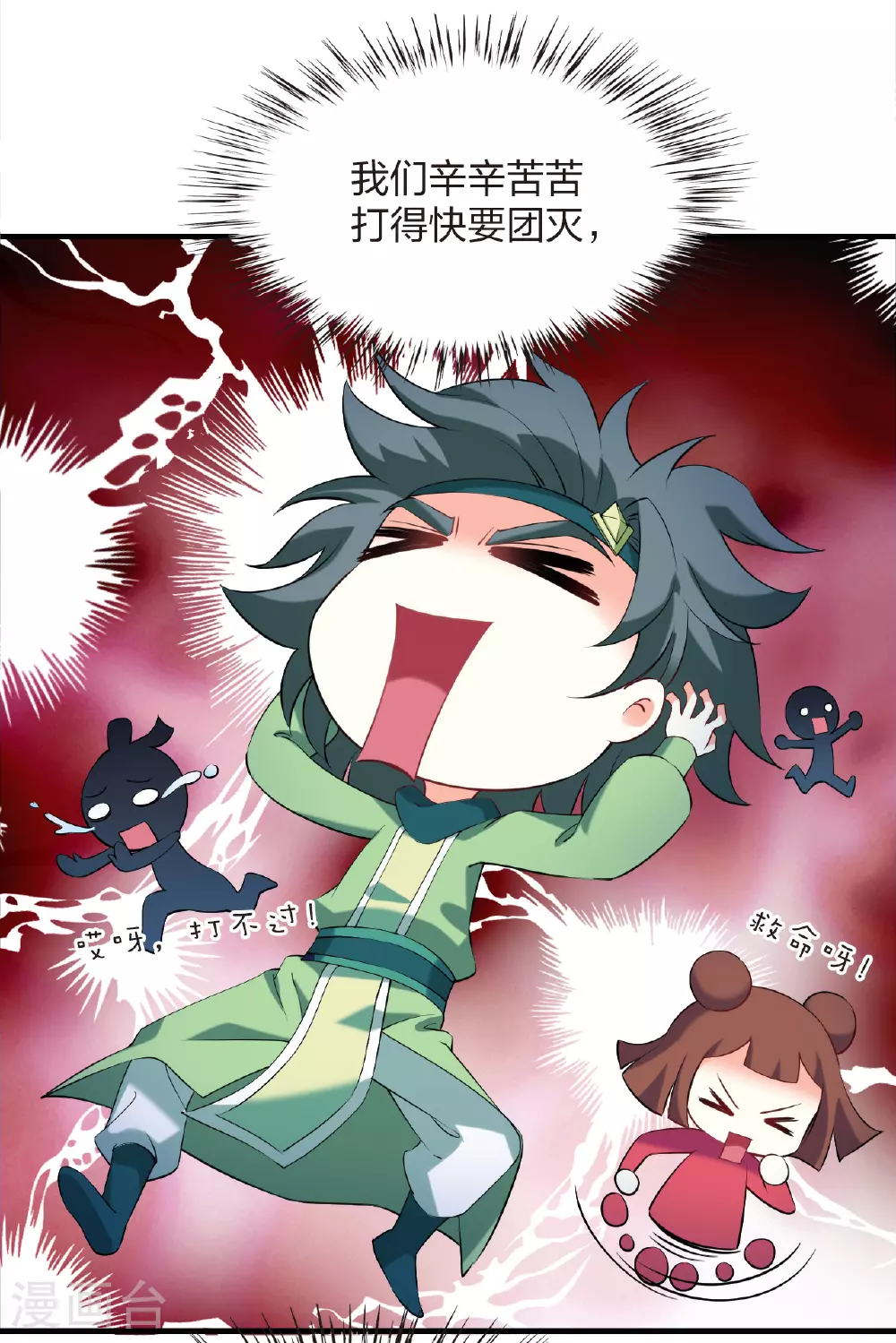 番外008 苍岚之巅17-2 第5页
