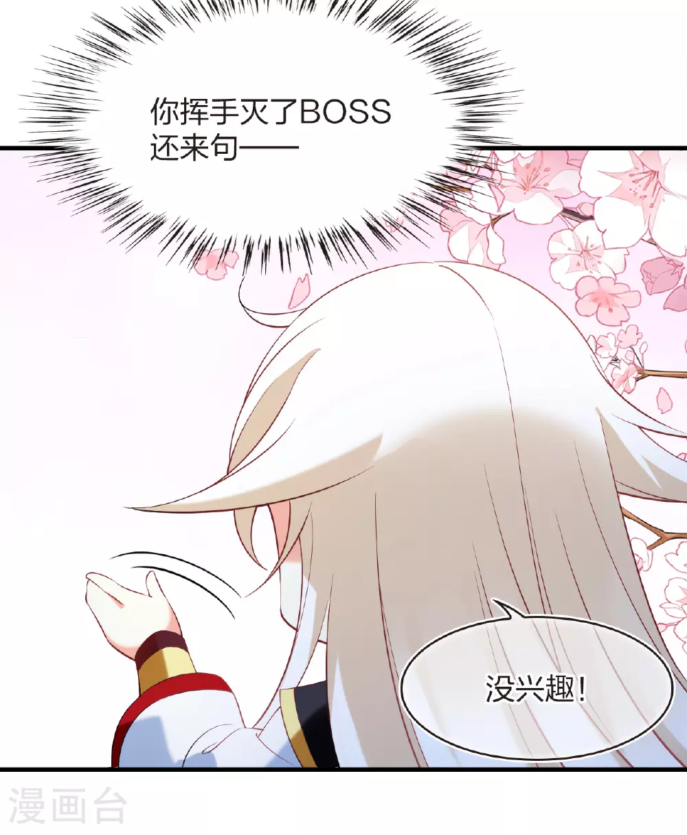 番外008 苍岚之巅17-2 第6页