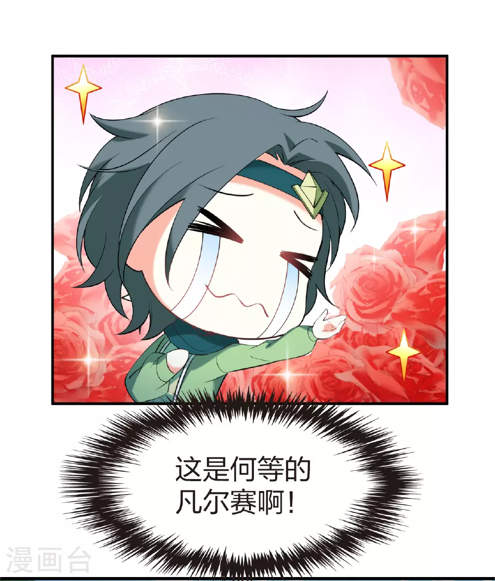 番外008 苍岚之巅17-2 第7页