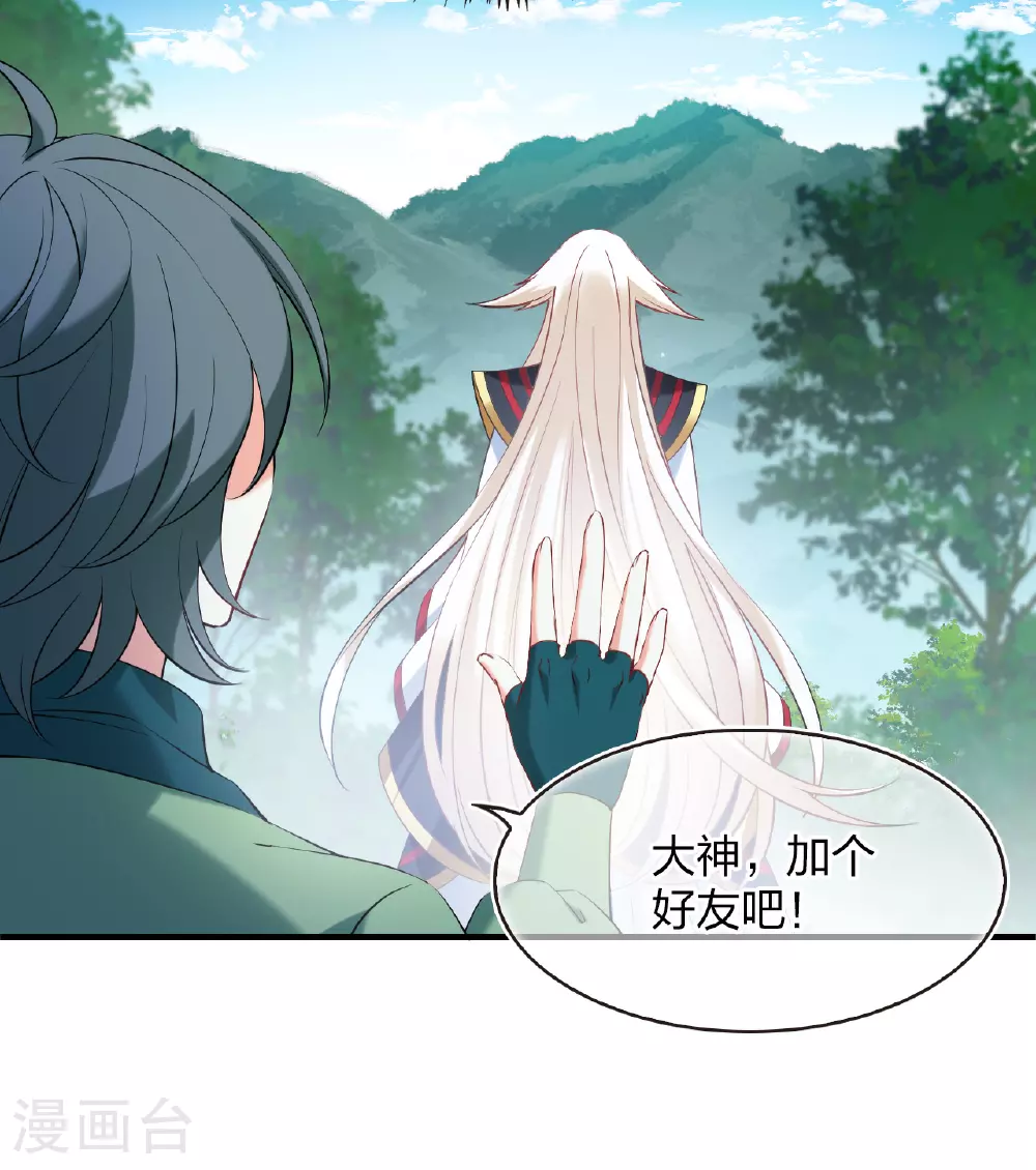 番外008 苍岚之巅17-2 第8页
