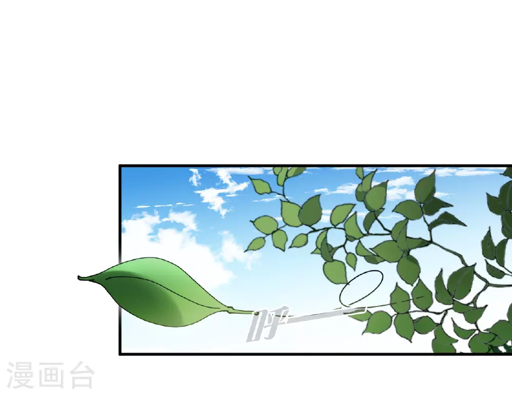 番外008 苍岚之巅17-2 第10页