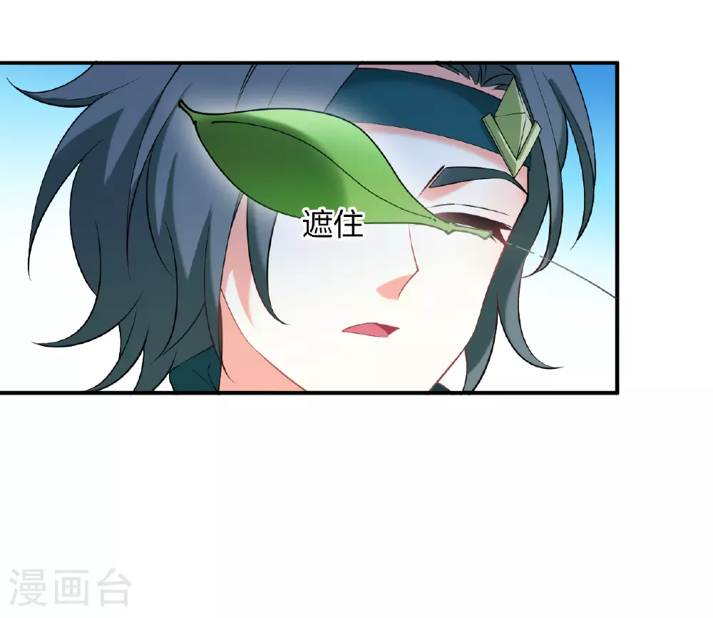 番外008 苍岚之巅17-2 第11页