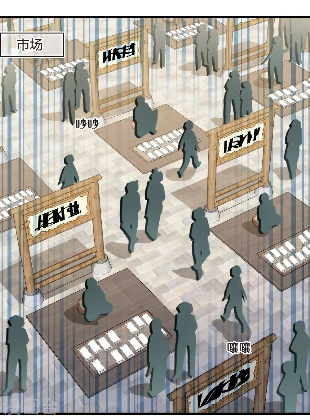 番外008 苍岚之巅17-2 第13页