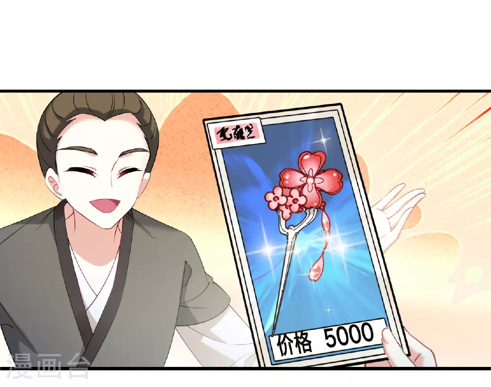 番外008 苍岚之巅17-2 第14页