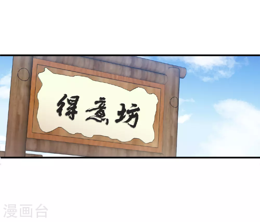 番外008 苍岚之巅17-2 第15页