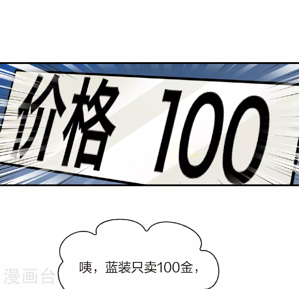 番外008 苍岚之巅17-2 第19页
