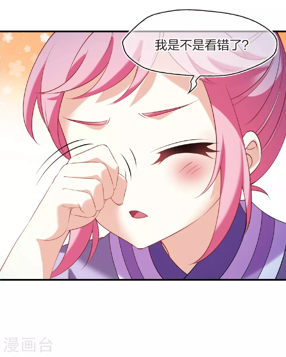 番外008 苍岚之巅17-2 第21页