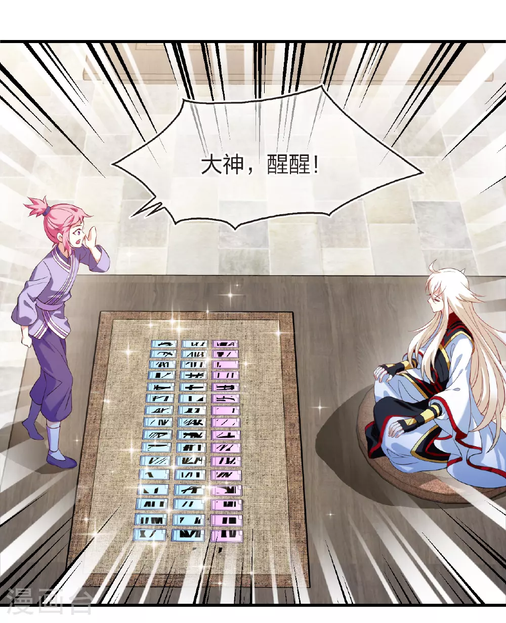 番外008 苍岚之巅17-2 第22页