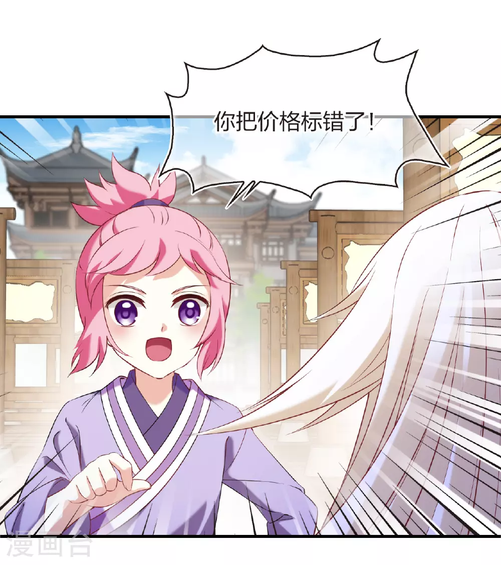 番外008 苍岚之巅17-2 第23页