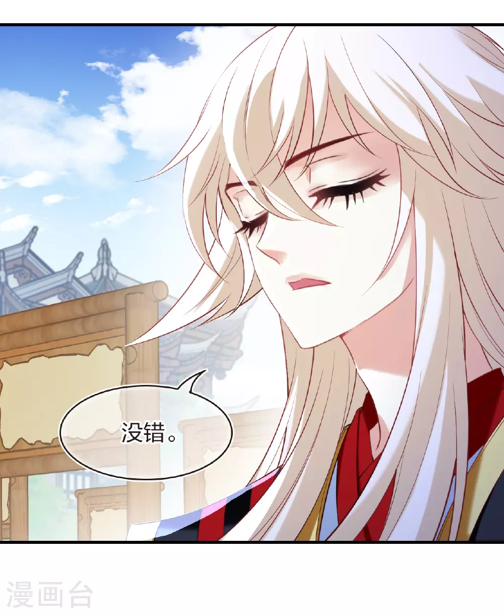 番外008 苍岚之巅17-2 第25页