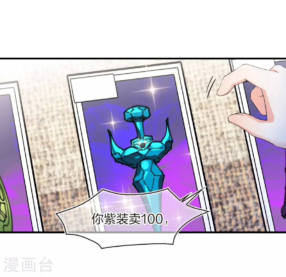 番外008 苍岚之巅17-2 第27页