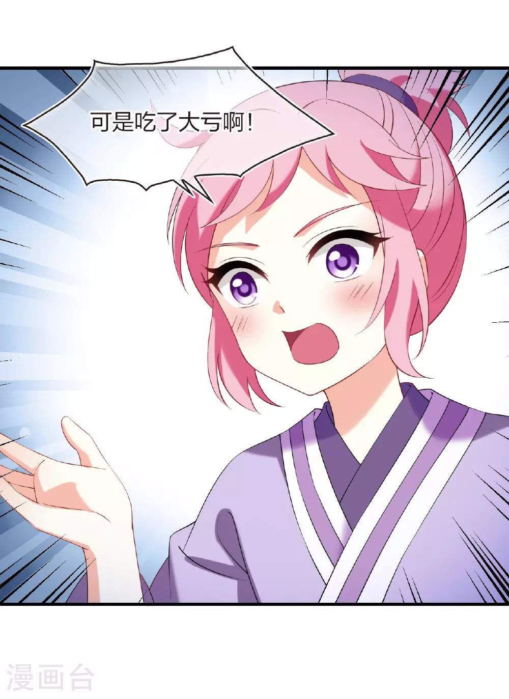 番外008 苍岚之巅17-2 第28页