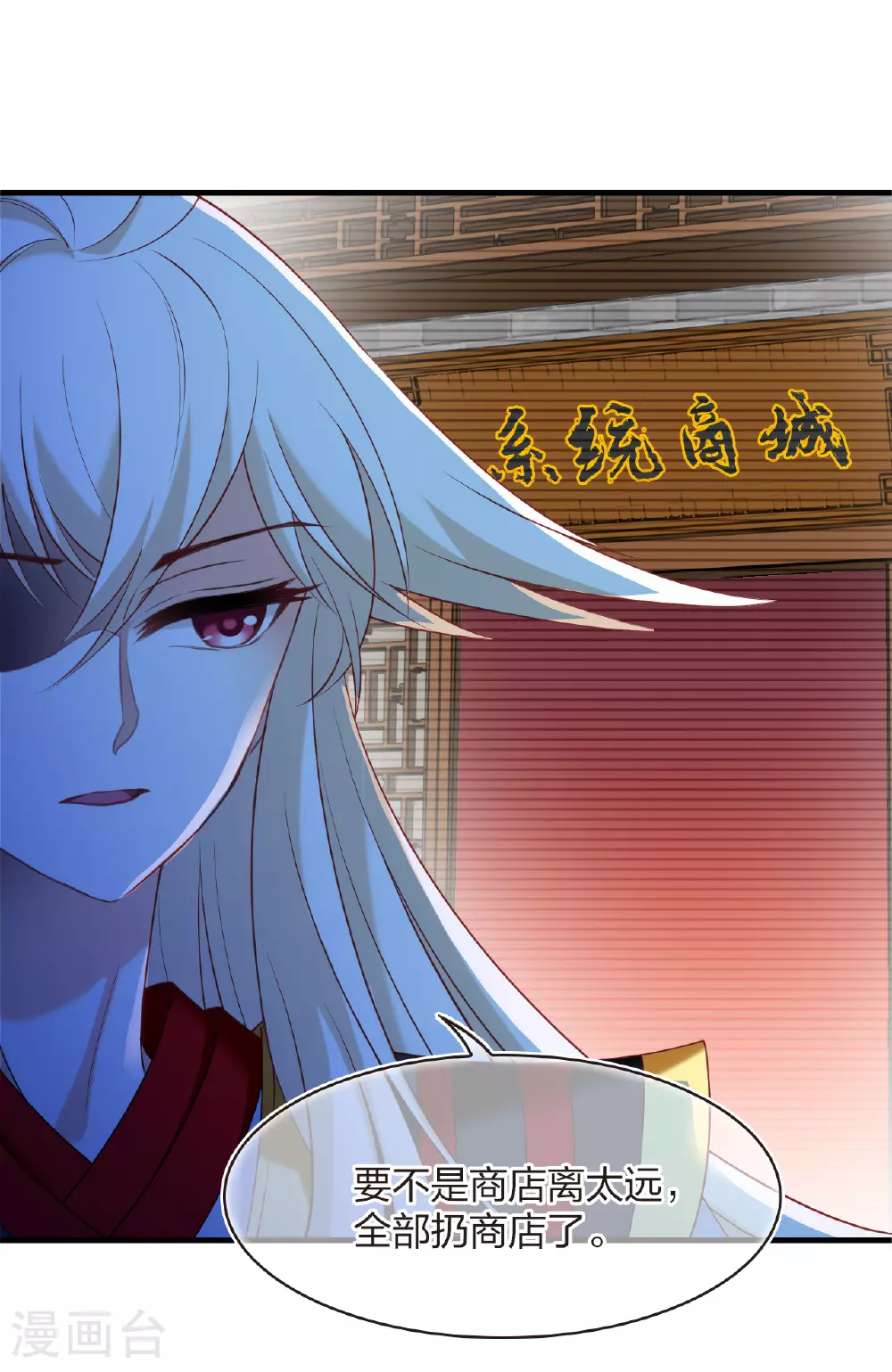 番外008 苍岚之巅17-2 第30页
