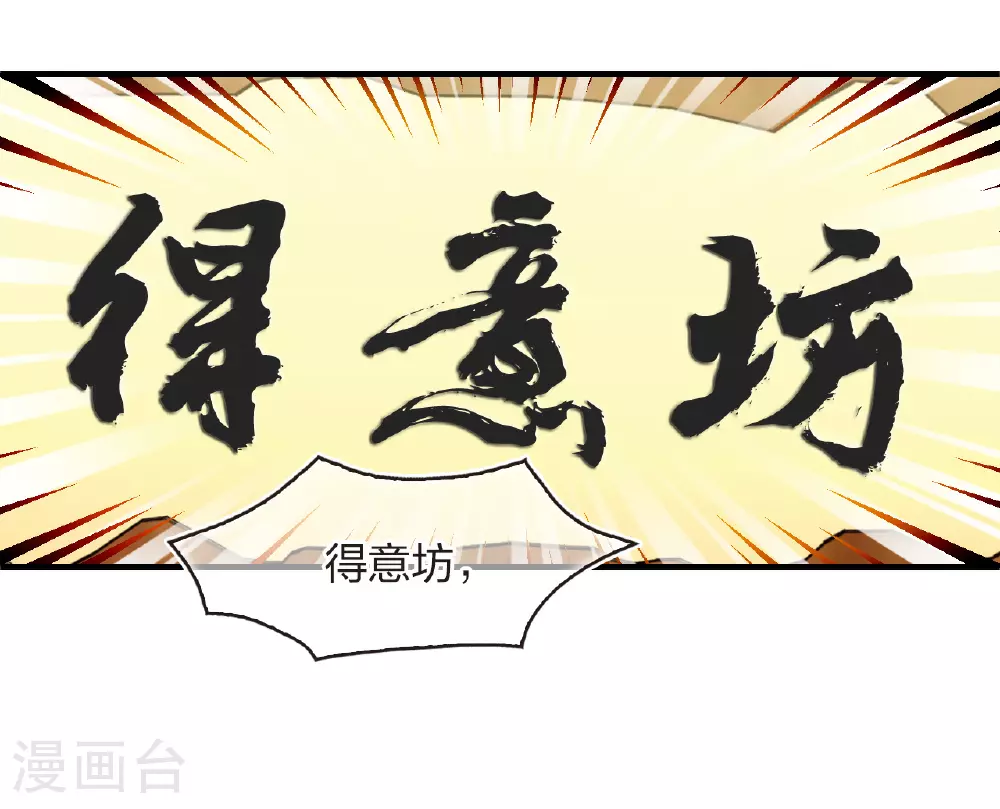 番外008 苍岚之巅17-2 第34页