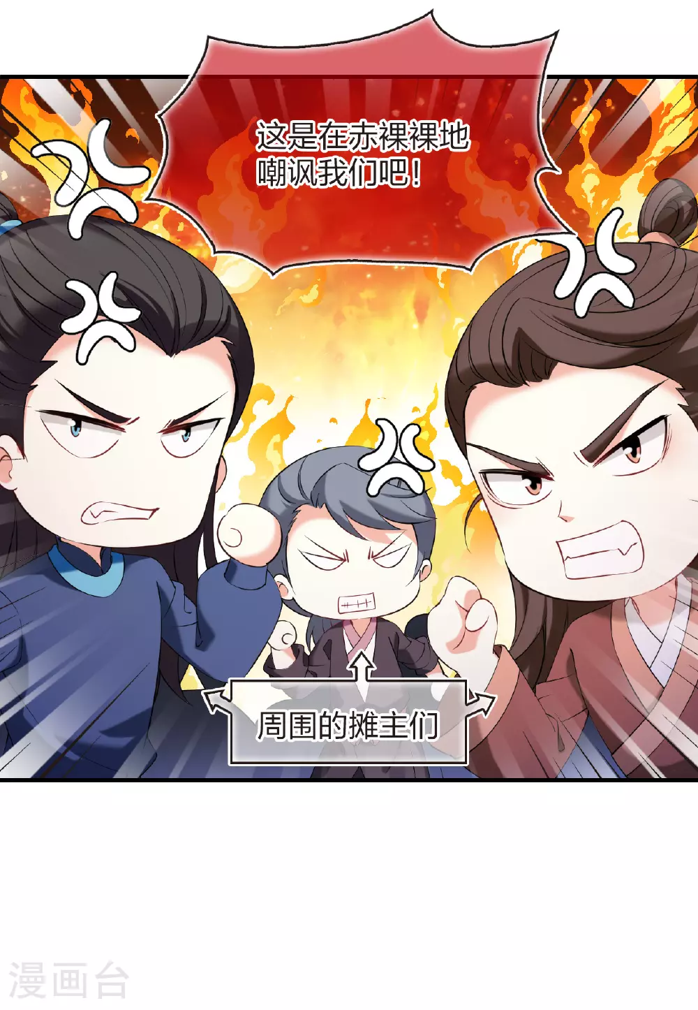 番外008 苍岚之巅17-2 第35页