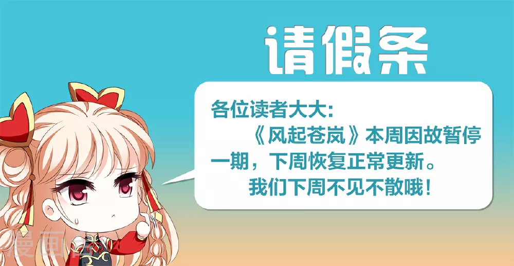 7月29日请假条 第1页