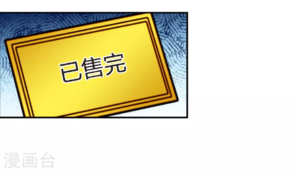番外009 苍岚之巅18-1 第6页