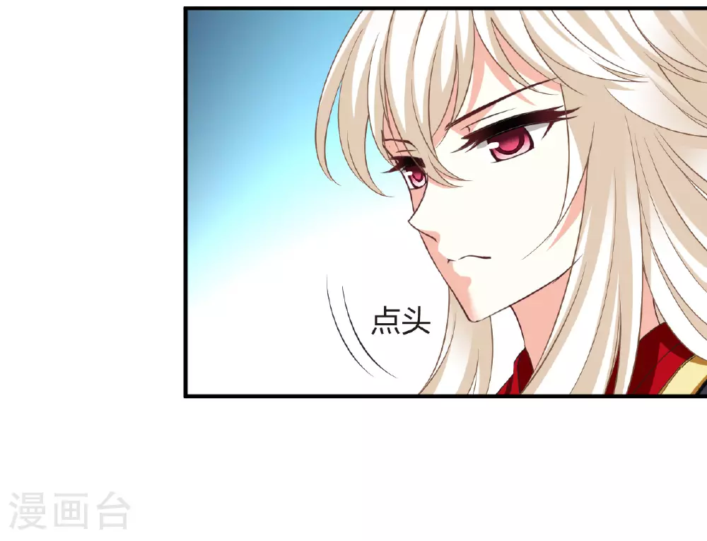 番外009 苍岚之巅18-1 第7页