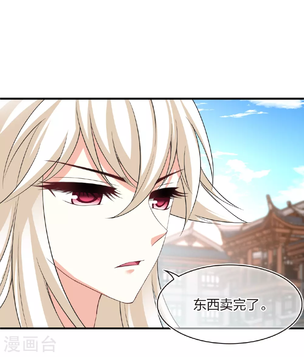 番外009 苍岚之巅18-1 第9页