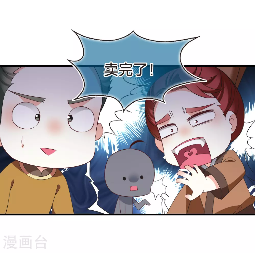 番外009 苍岚之巅18-1 第10页