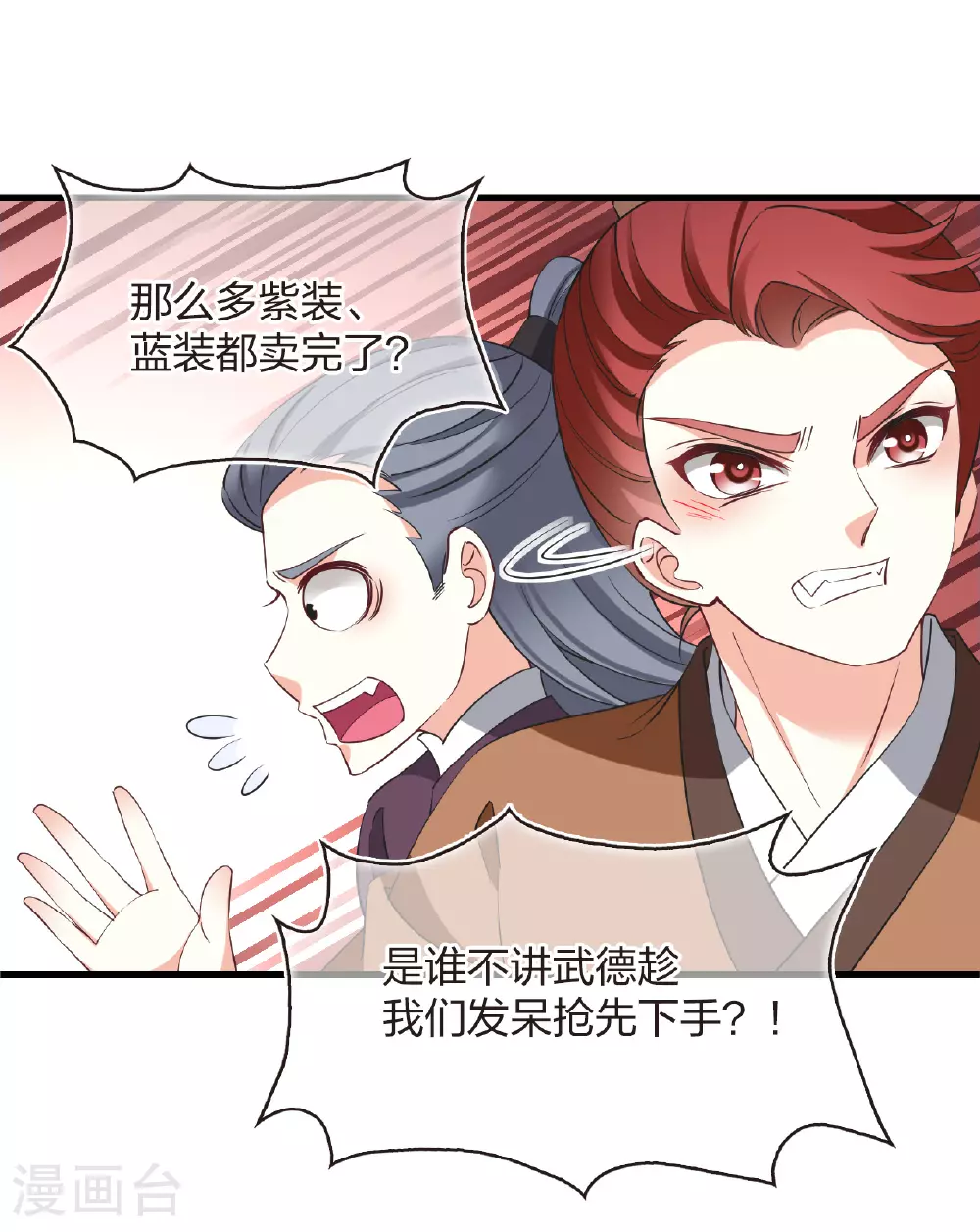 番外009 苍岚之巅18-1 第11页