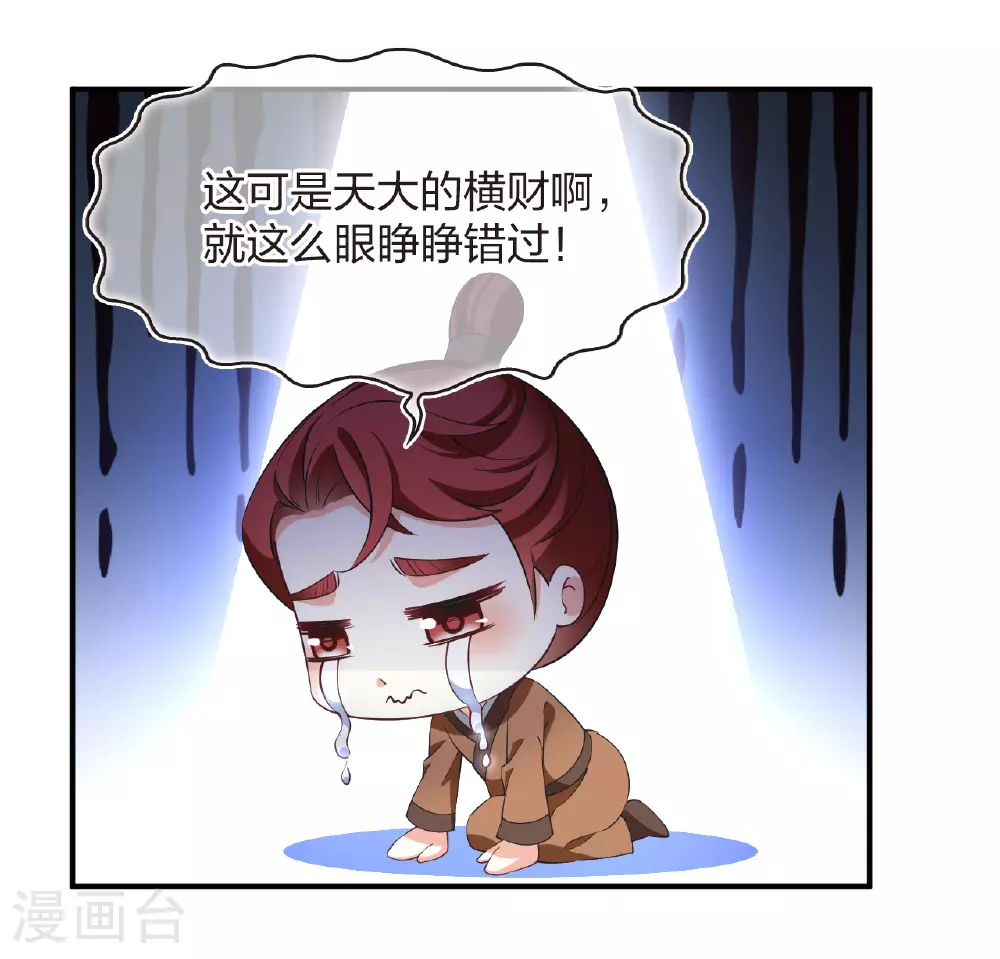番外009 苍岚之巅18-1 第12页