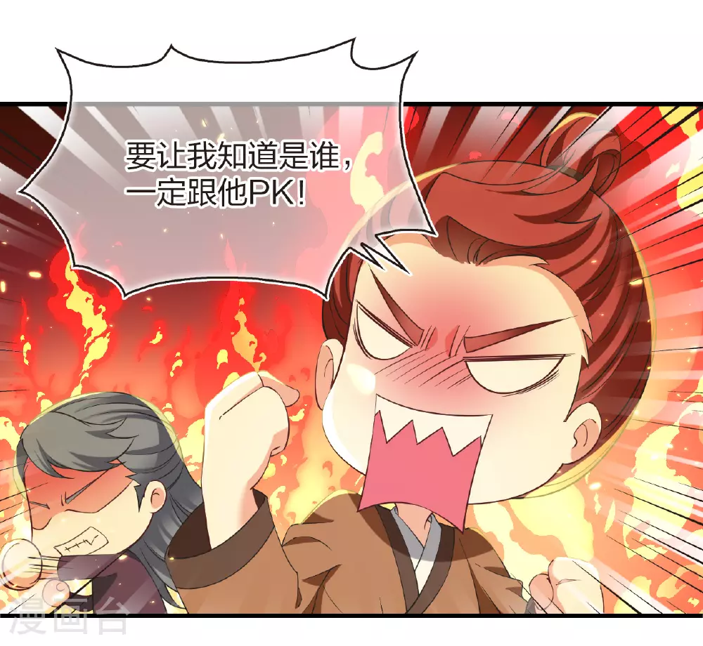 番外009 苍岚之巅18-1 第13页