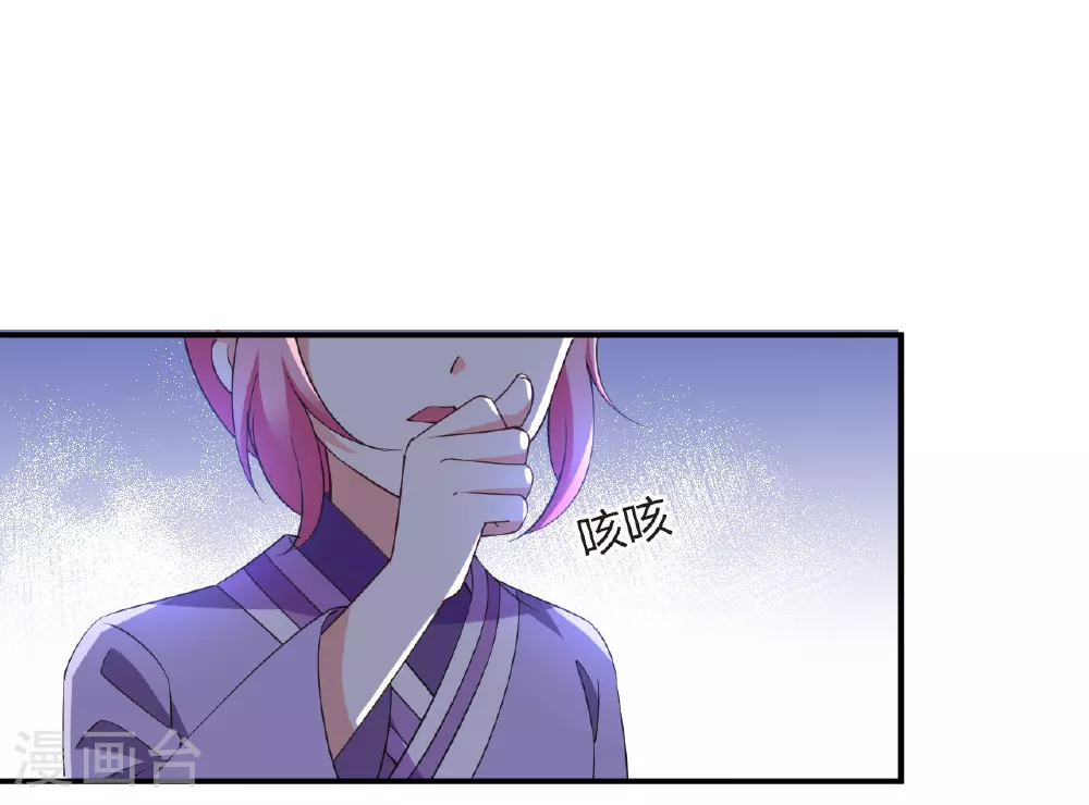 番外009 苍岚之巅18-1 第14页