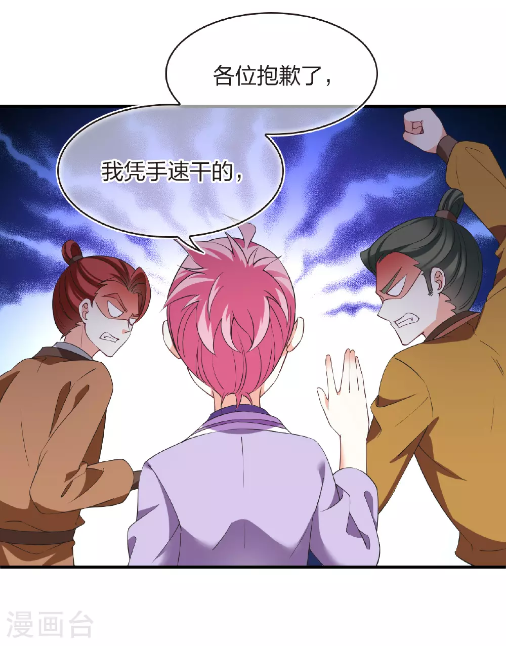 番外009 苍岚之巅18-1 第15页