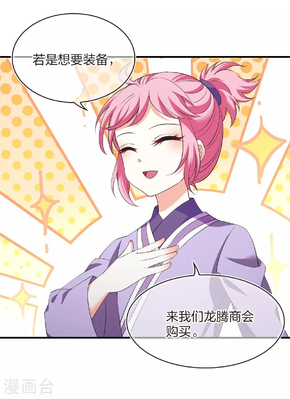 番外009 苍岚之巅18-1 第16页