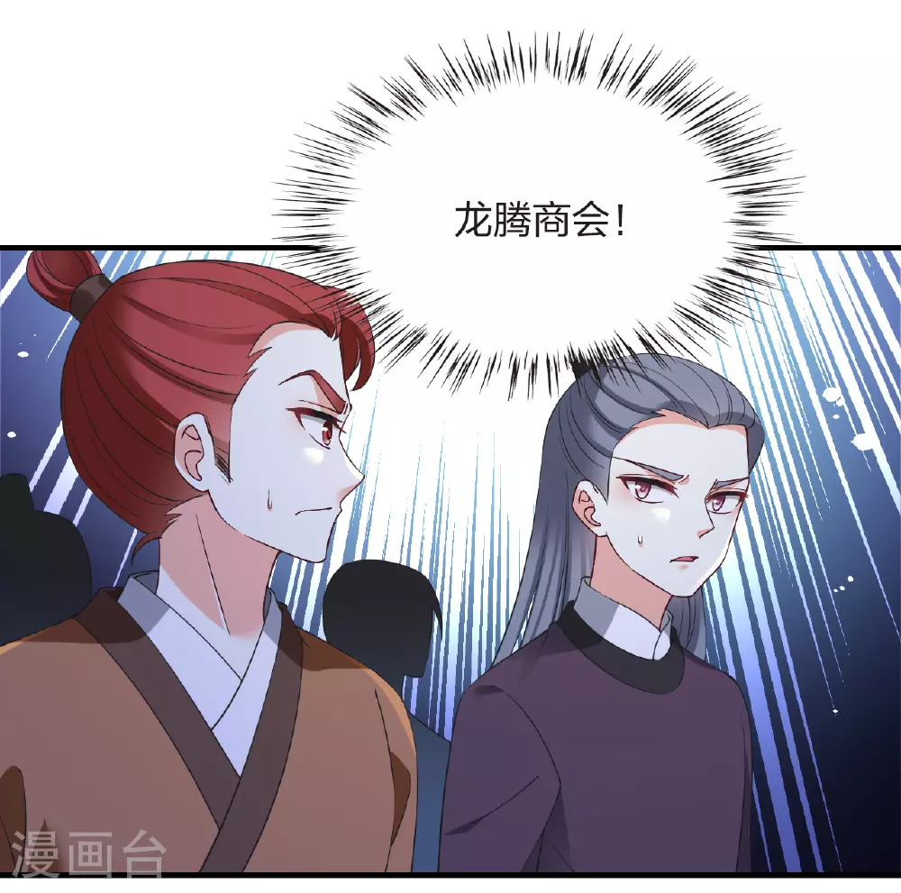 番外009 苍岚之巅18-1 第17页