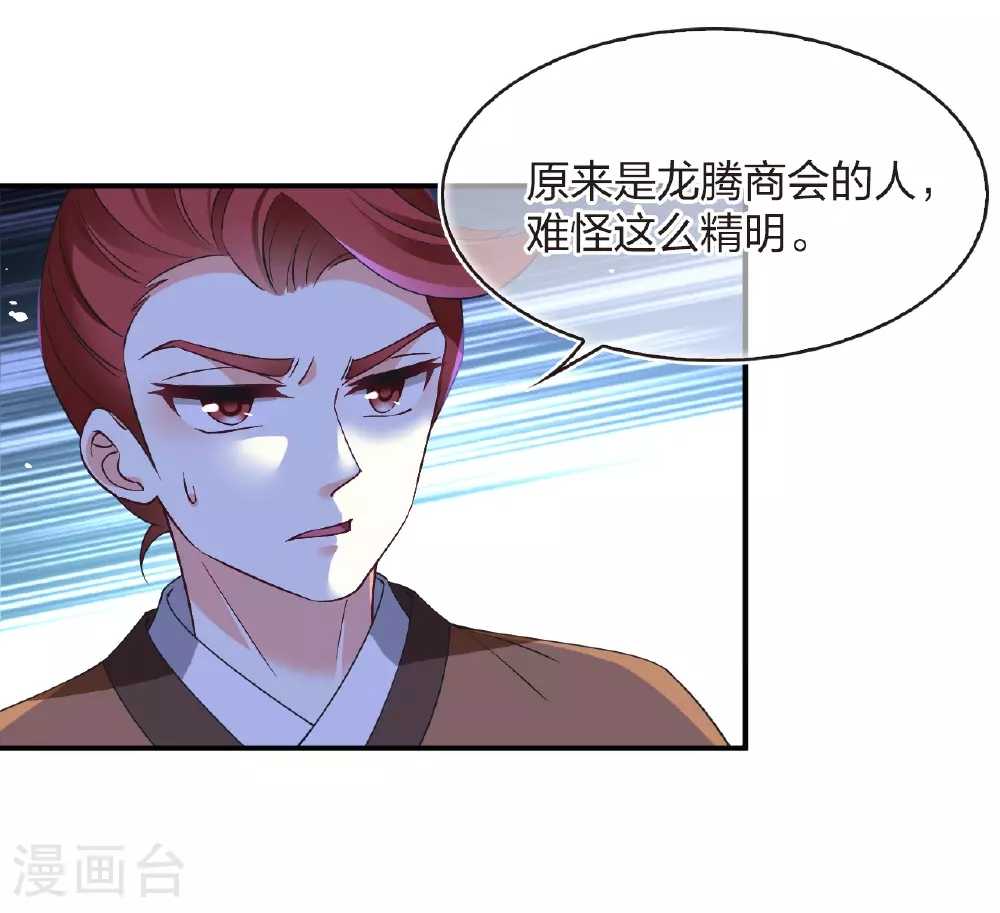 番外009 苍岚之巅18-1 第18页