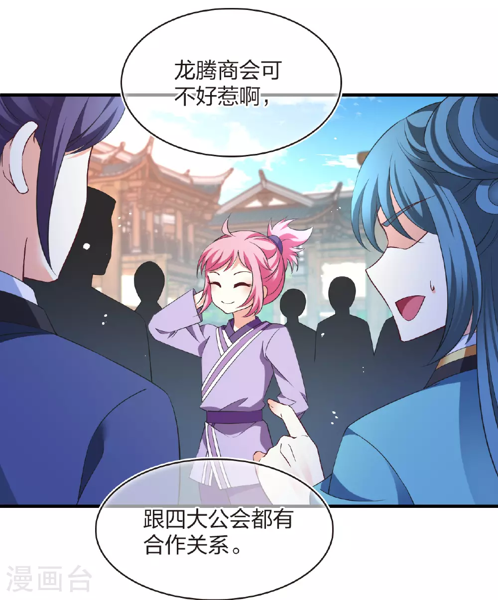 番外009 苍岚之巅18-1 第19页
